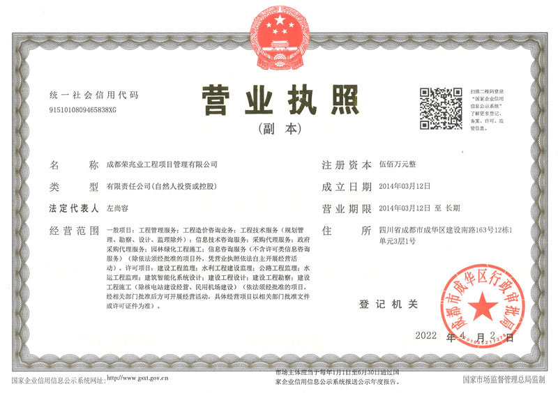 營業(yè)執(zhí)照.jpg