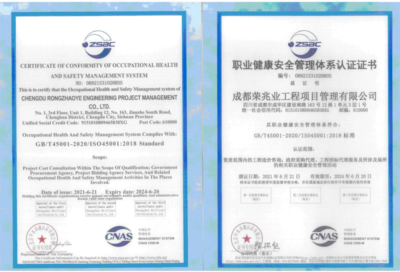 健康管理體系認(rèn)證證書.jpg
